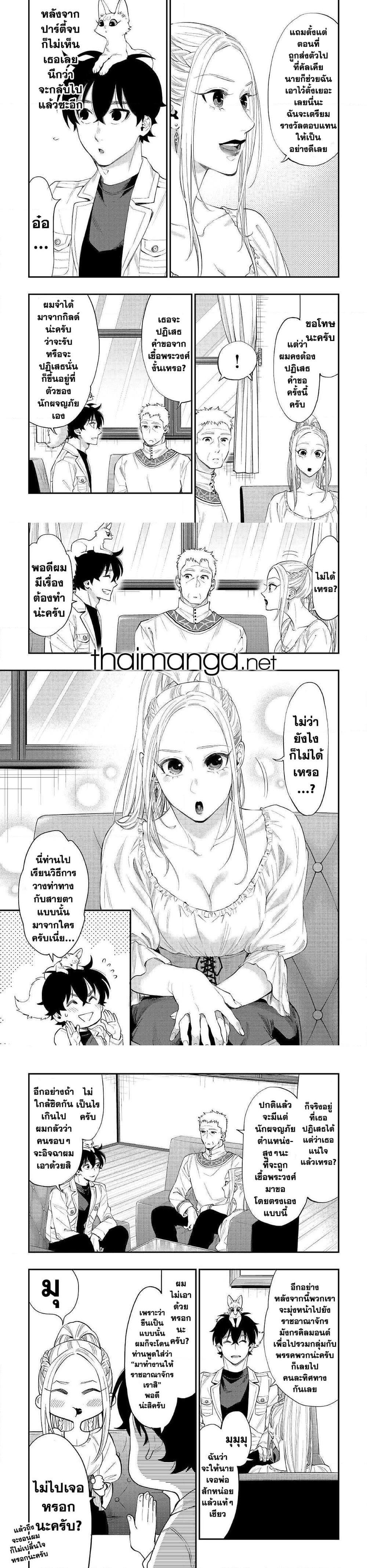 The New Gate Chap 59 - Next Chap 60