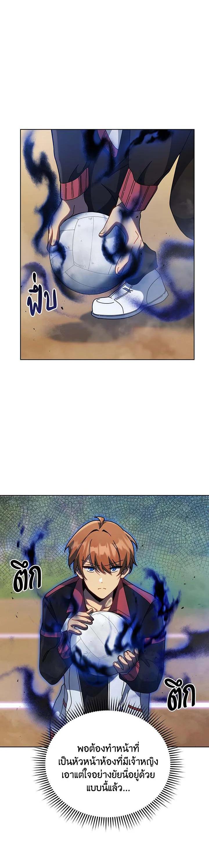 Necromancer Academy's Genius Summoner Chap 132 - Next Chap 133