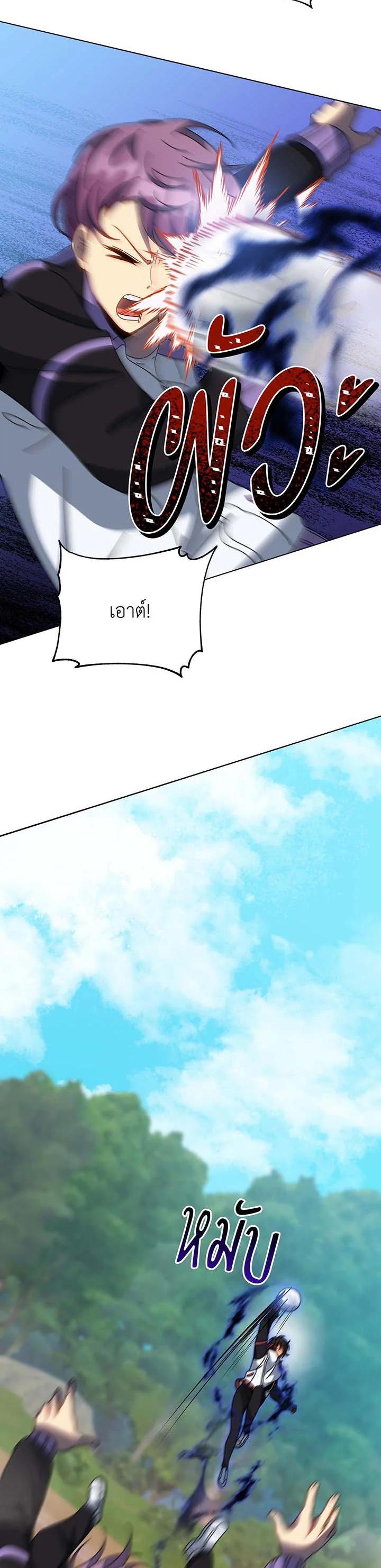 Necromancer Academy's Genius Summoner Chap 132 - Next Chap 133