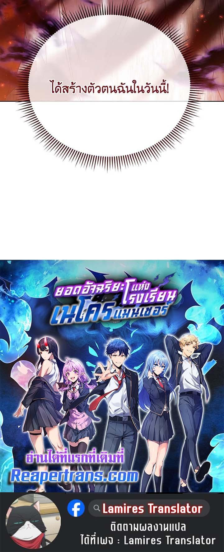 Necromancer Academy's Genius Summoner Chap 132 - Next Chap 133