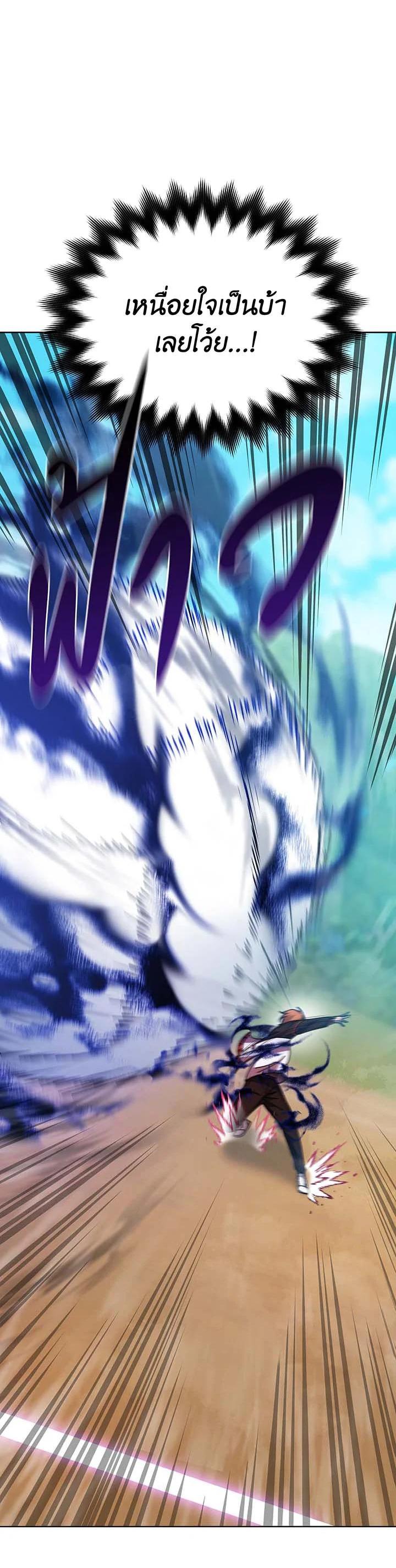 Necromancer Academy's Genius Summoner Chap 132 - Next Chap 133