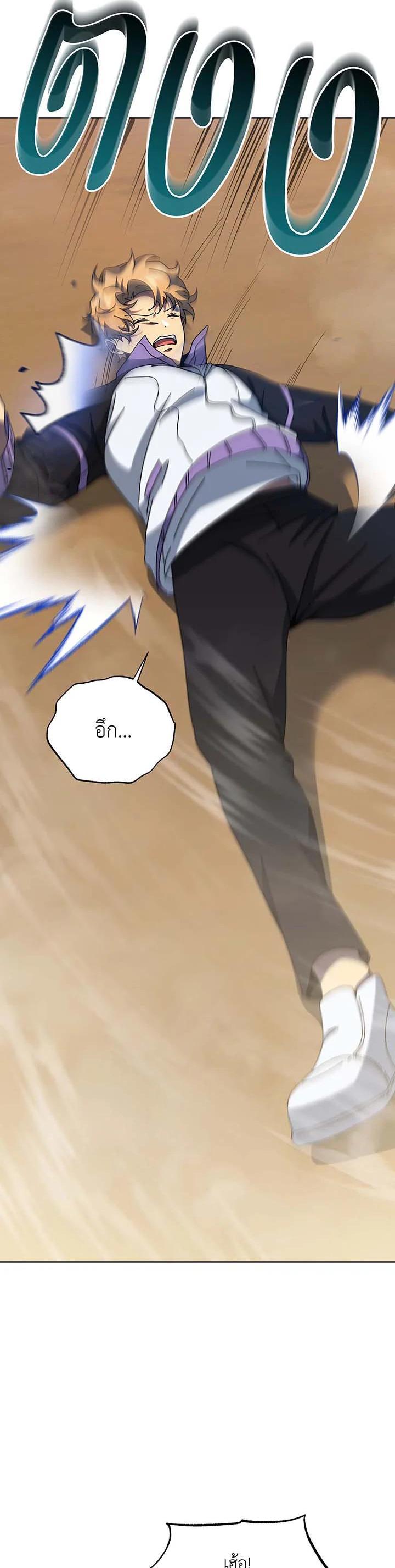 Necromancer Academy's Genius Summoner Chap 132 - Next Chap 133