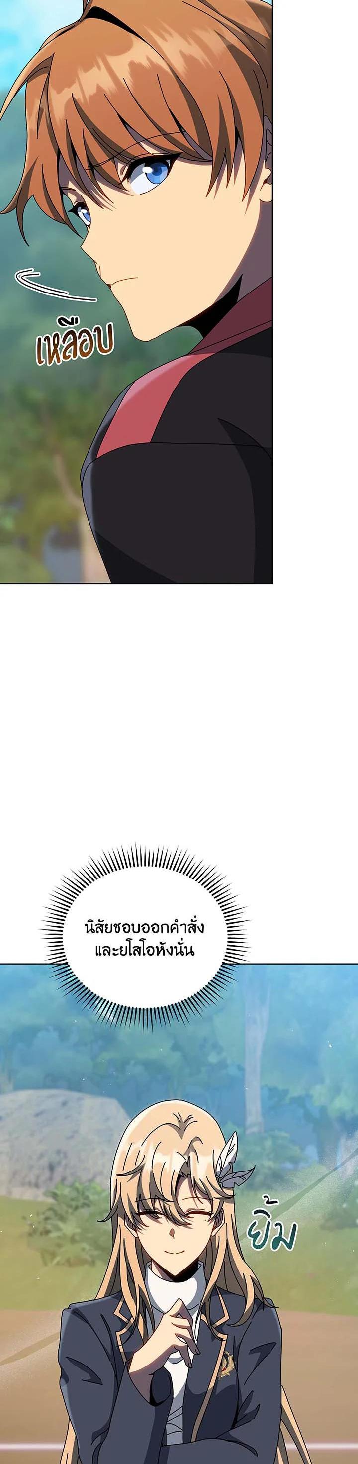 Necromancer Academy's Genius Summoner Chap 132 - Next Chap 133