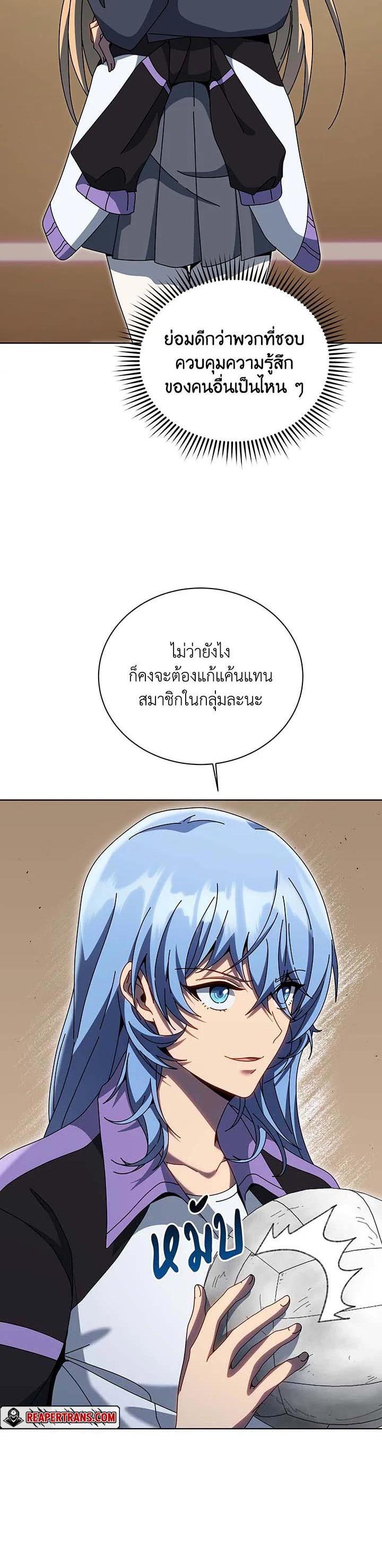 Necromancer Academy's Genius Summoner Chap 132 - Next Chap 133