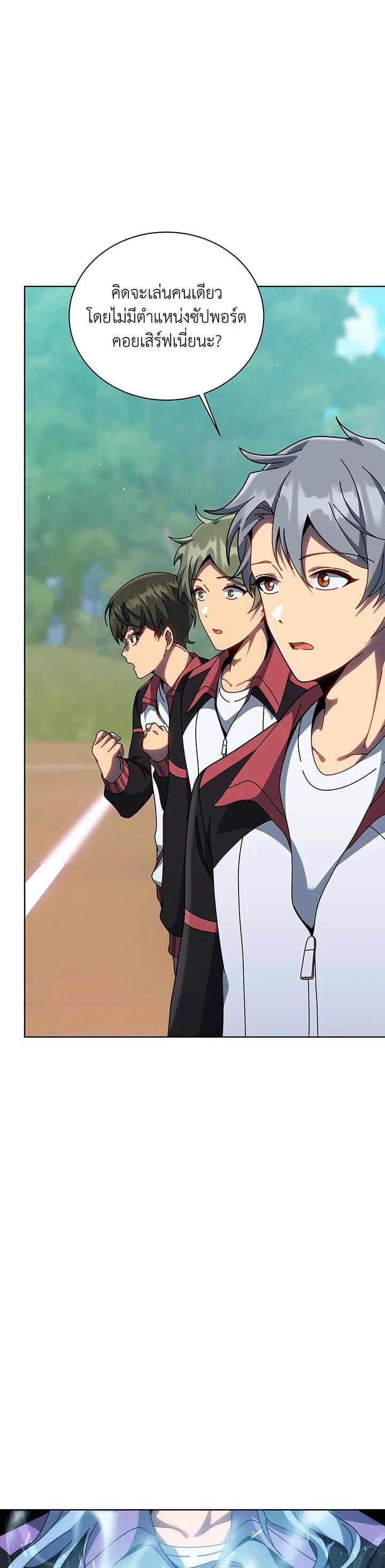 Necromancer Academy's Genius Summoner Chap 132 - Next Chap 133