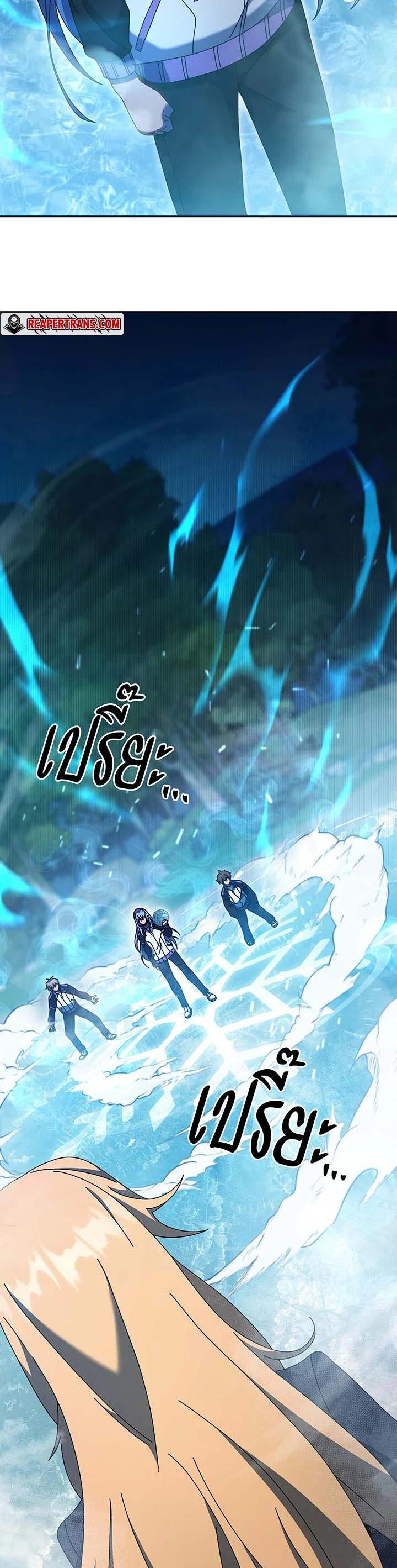 Necromancer Academy's Genius Summoner Chap 132 - Next Chap 133
