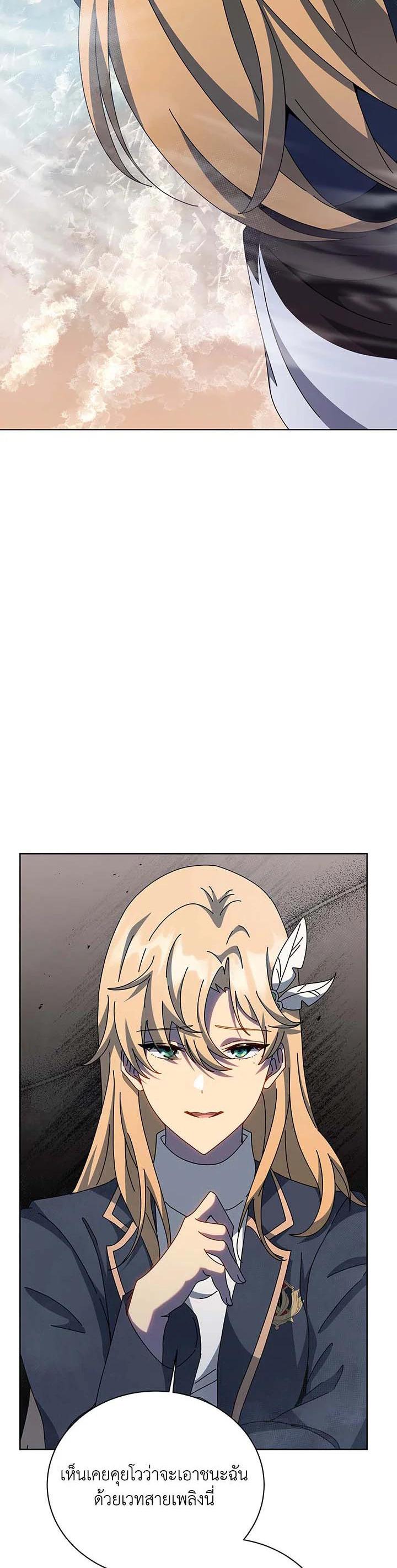 Necromancer Academy's Genius Summoner Chap 132 - Next Chap 133