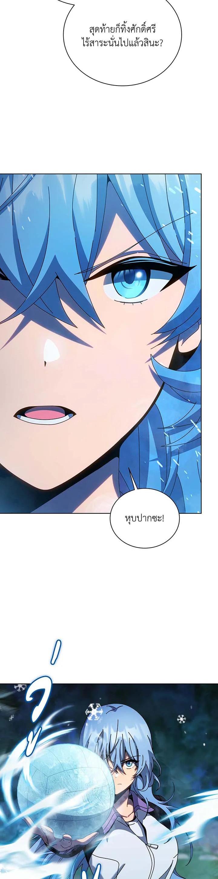 Necromancer Academy's Genius Summoner Chap 132 - Next Chap 133