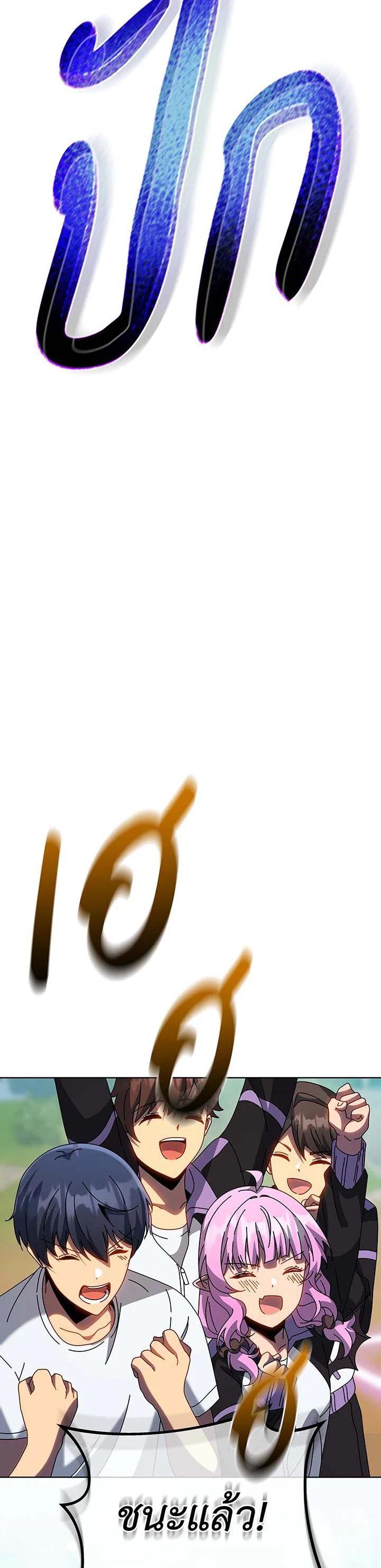 Necromancer Academy's Genius Summoner Chap 132 - Next Chap 133