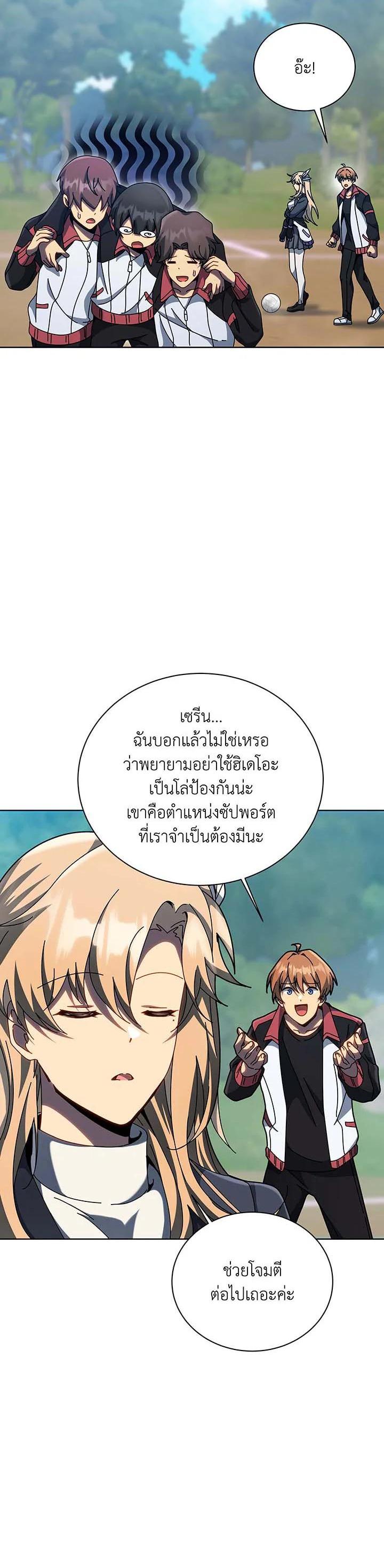 Necromancer Academy's Genius Summoner Chap 132 - Next Chap 133