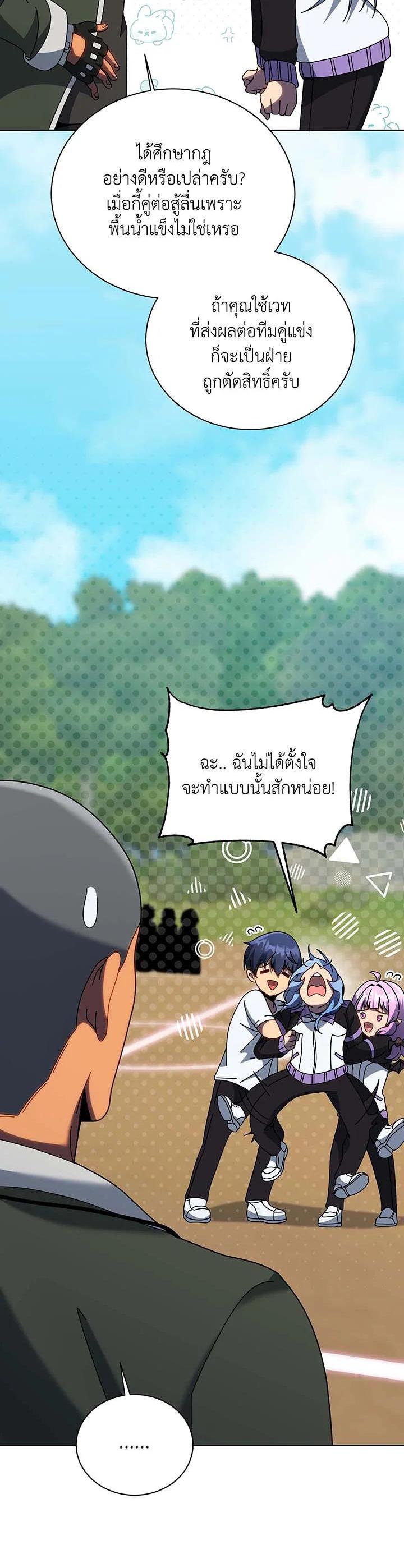 Necromancer Academy's Genius Summoner Chap 132 - Next Chap 133