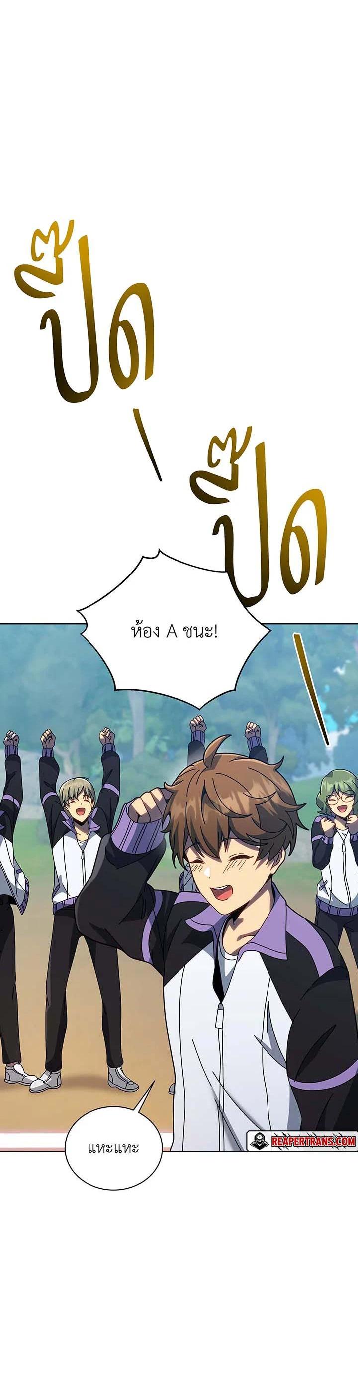 Necromancer Academy's Genius Summoner Chap 132 - Next Chap 133