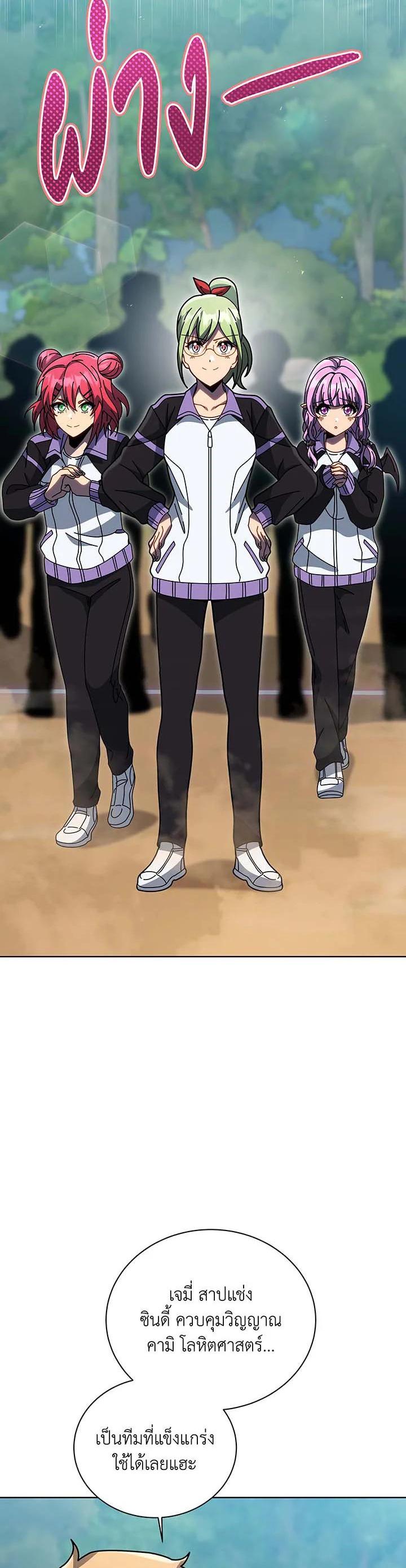 Necromancer Academy's Genius Summoner Chap 132 - Next Chap 133