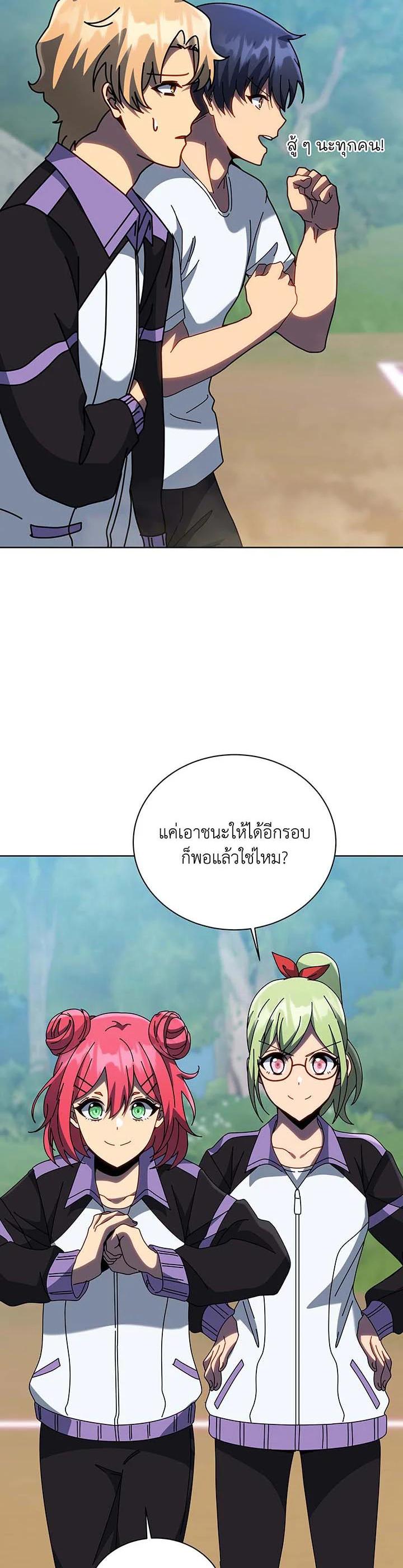 Necromancer Academy's Genius Summoner Chap 132 - Next Chap 133