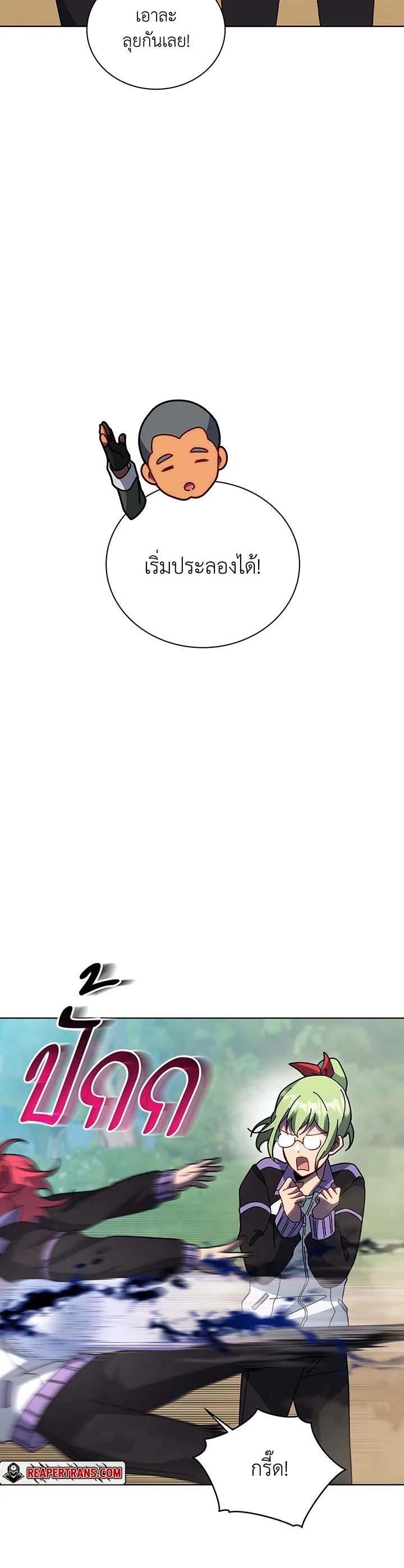Necromancer Academy's Genius Summoner Chap 132 - Next Chap 133