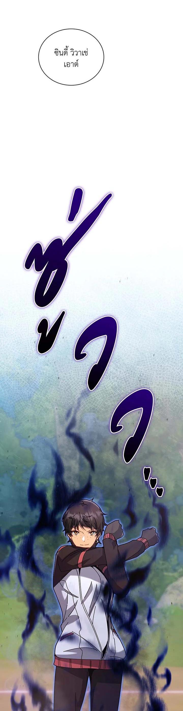 Necromancer Academy's Genius Summoner Chap 132 - Next Chap 133