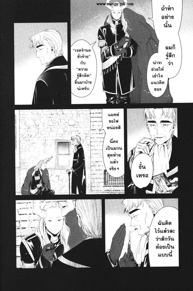 Sousou no Frieren – คําอธิษฐานในวันที่จากลา Chap 92 - Next Chap 93