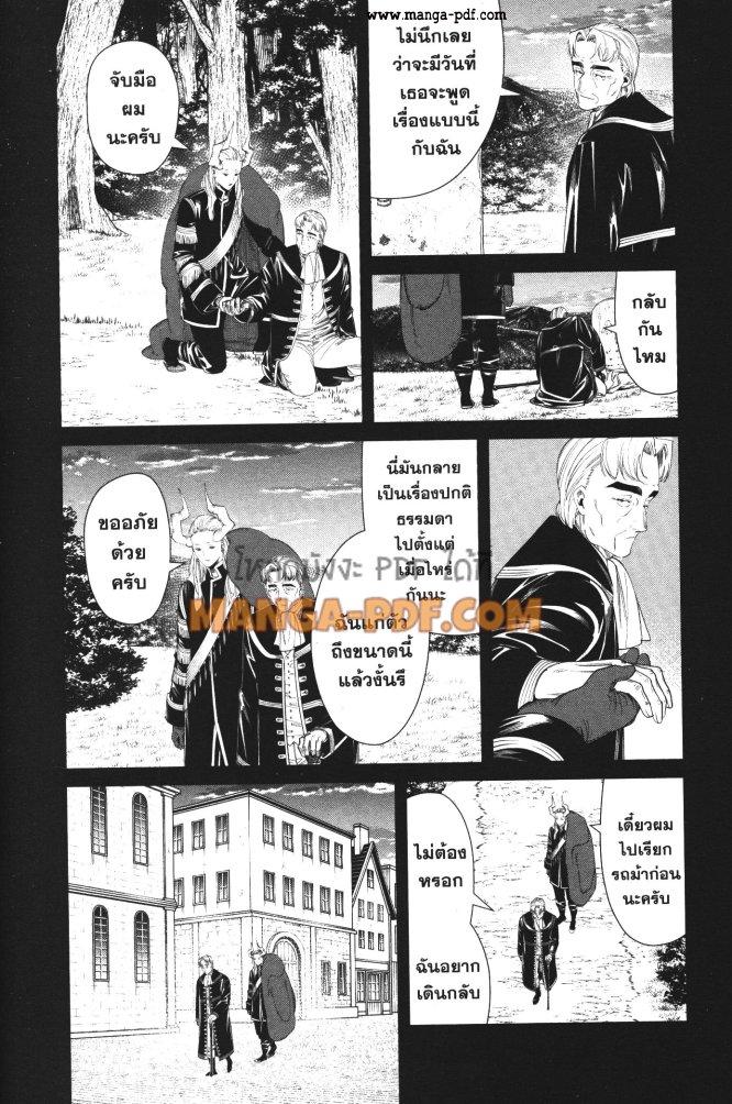 Sousou no Frieren – คําอธิษฐานในวันที่จากลา Chap 92 - Next Chap 93