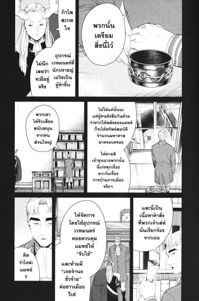 Sousou no Frieren – คําอธิษฐานในวันที่จากลา Chap 92 - Next Chap 93
