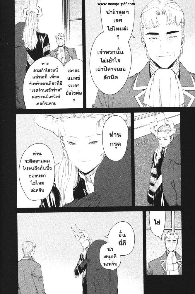 Sousou no Frieren – คําอธิษฐานในวันที่จากลา Chap 92 - Next Chap 93