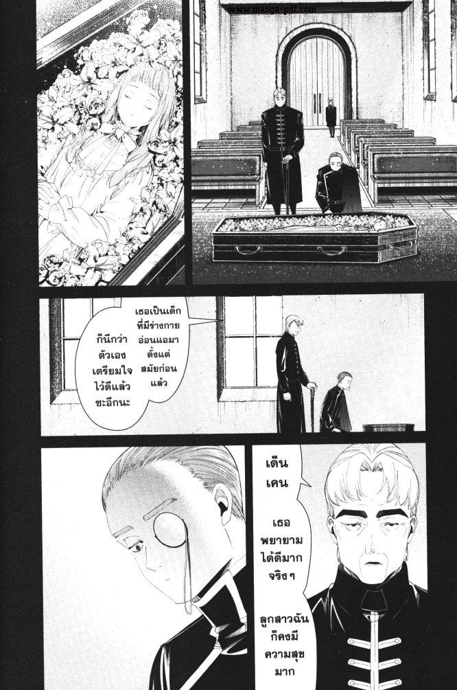 Sousou no Frieren – คําอธิษฐานในวันที่จากลา Chap 92 - Next Chap 93