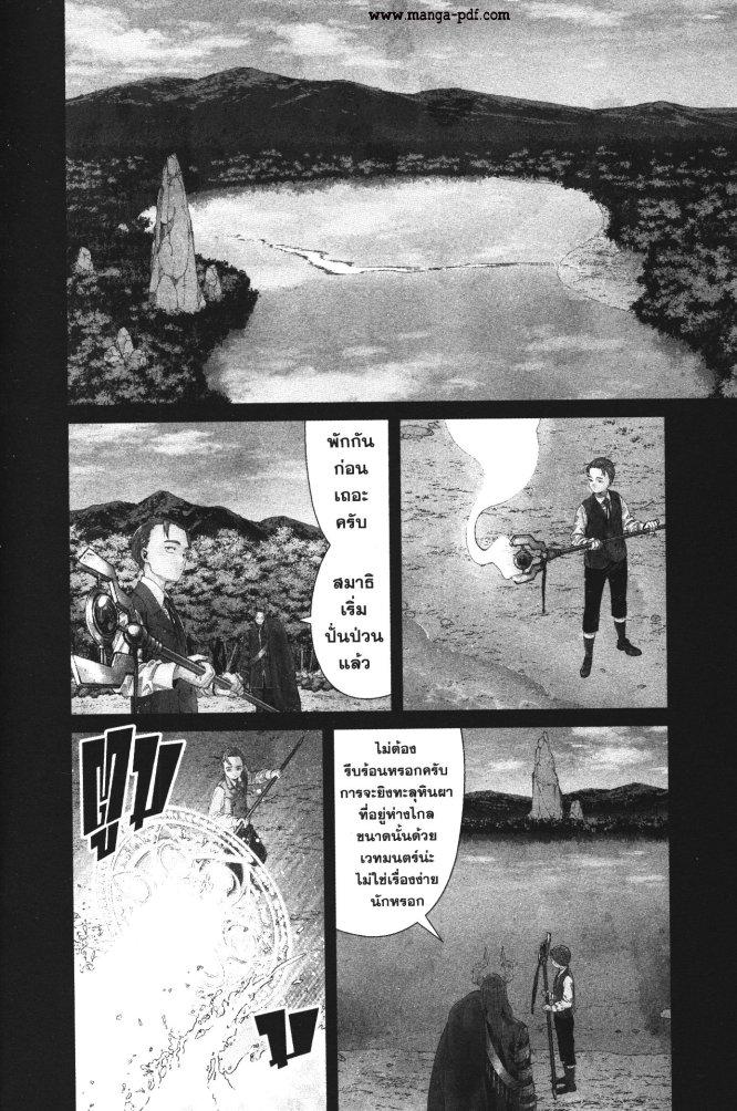 Sousou no Frieren – คําอธิษฐานในวันที่จากลา Chap 92 - Next Chap 93