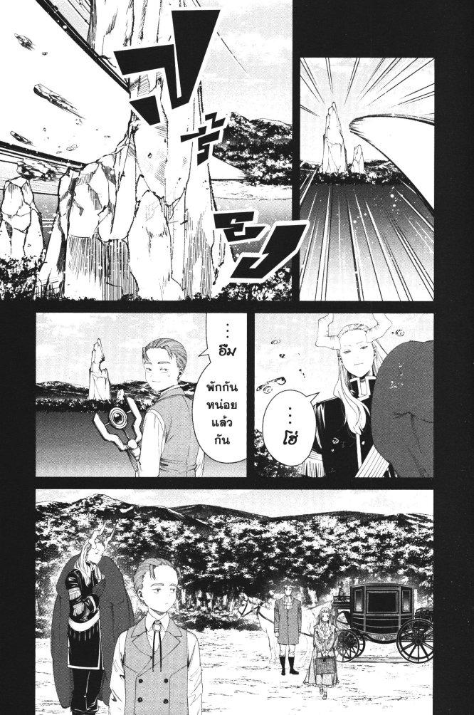 Sousou no Frieren – คําอธิษฐานในวันที่จากลา Chap 92 - Next Chap 93