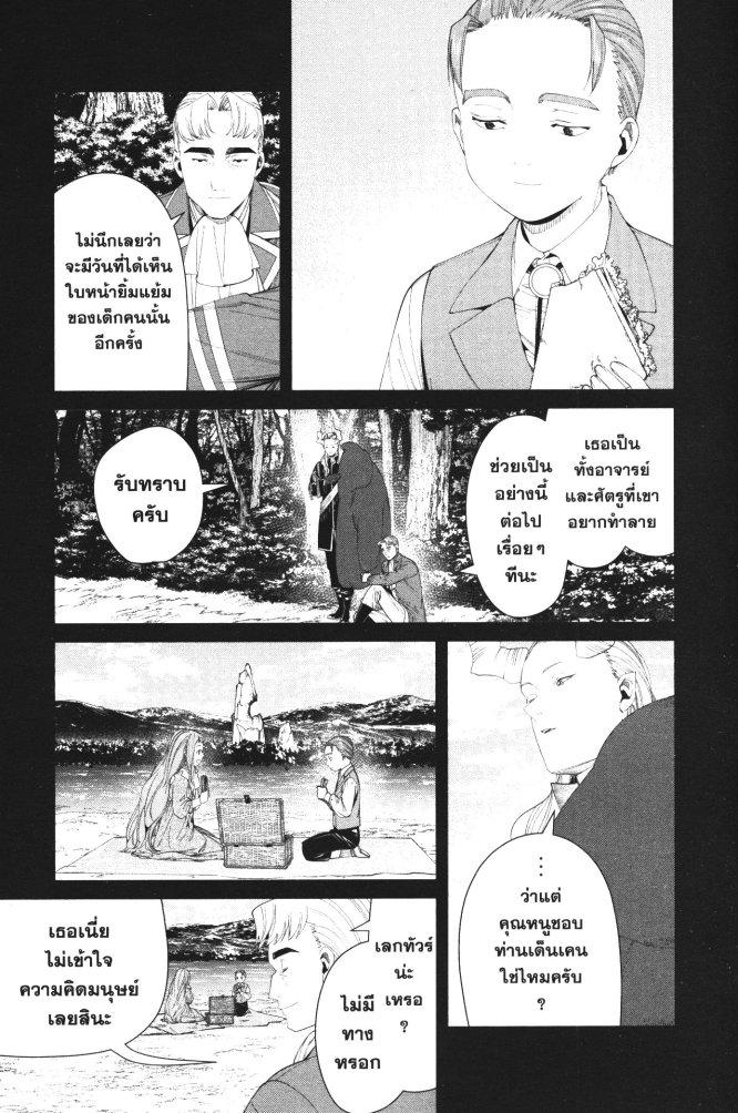 Sousou no Frieren – คําอธิษฐานในวันที่จากลา Chap 92 - Next Chap 93