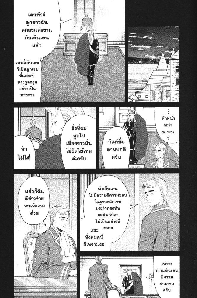 Sousou no Frieren – คําอธิษฐานในวันที่จากลา Chap 92 - Next Chap 93
