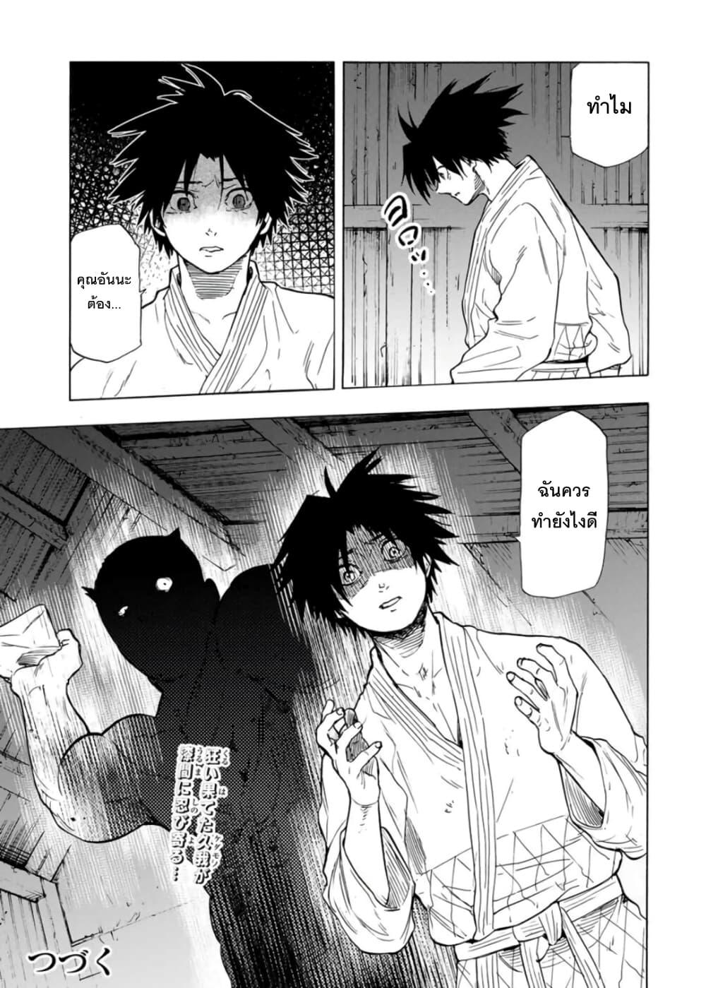 Juujika no Rokunin Chap 54 - Next Chap 55