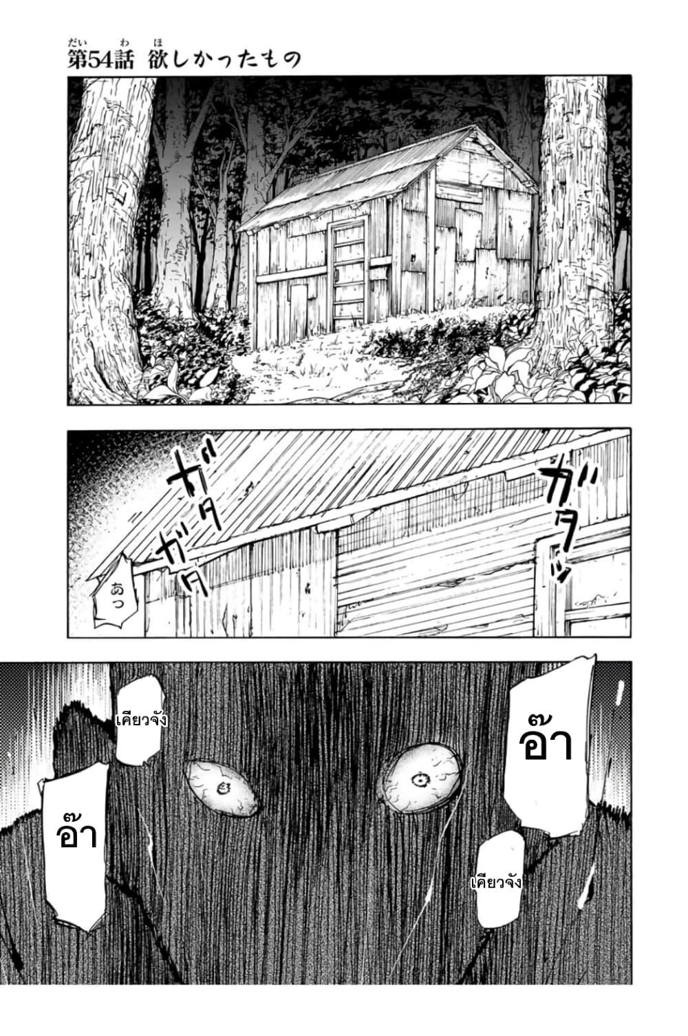 Juujika no Rokunin Chap 54 - Next Chap 55
