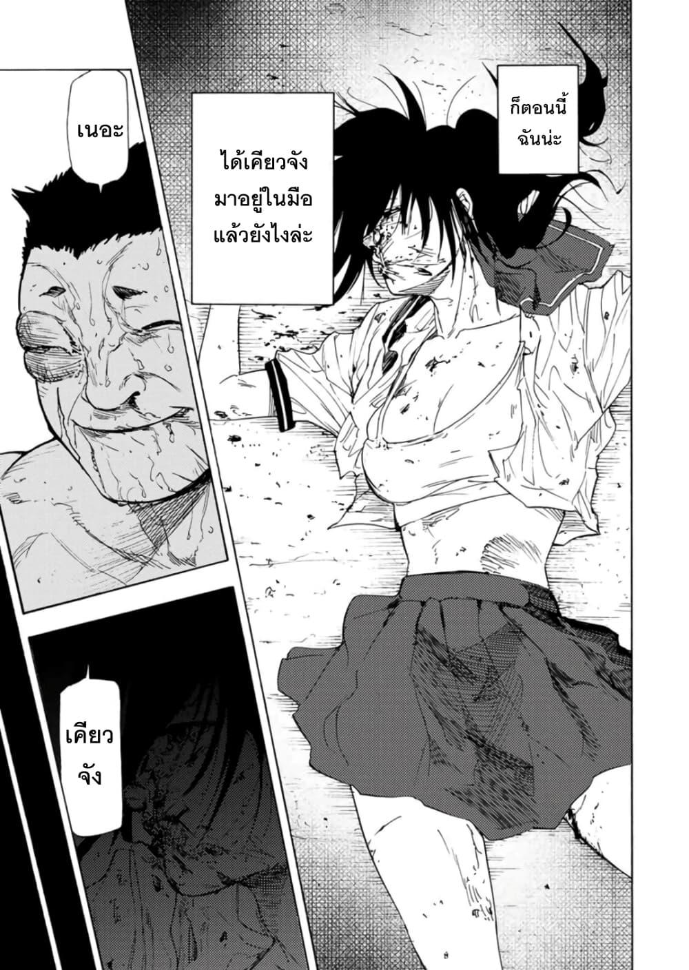 Juujika no Rokunin Chap 54 - Next Chap 55