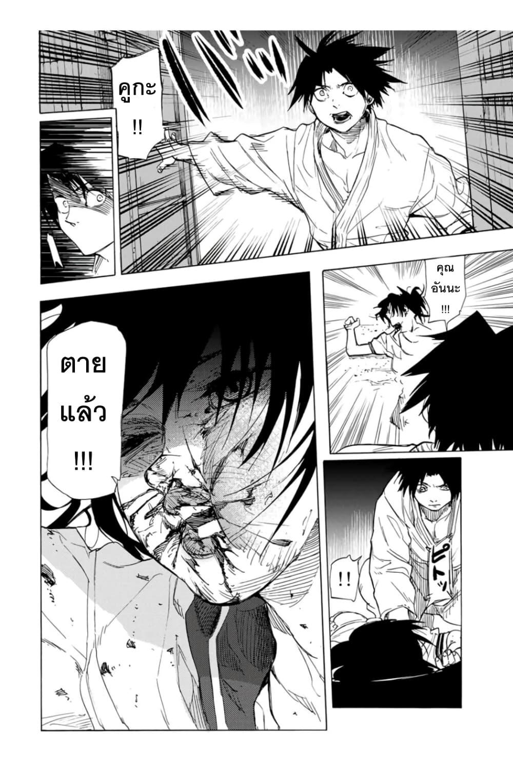 Juujika no Rokunin Chap 54 - Next Chap 55