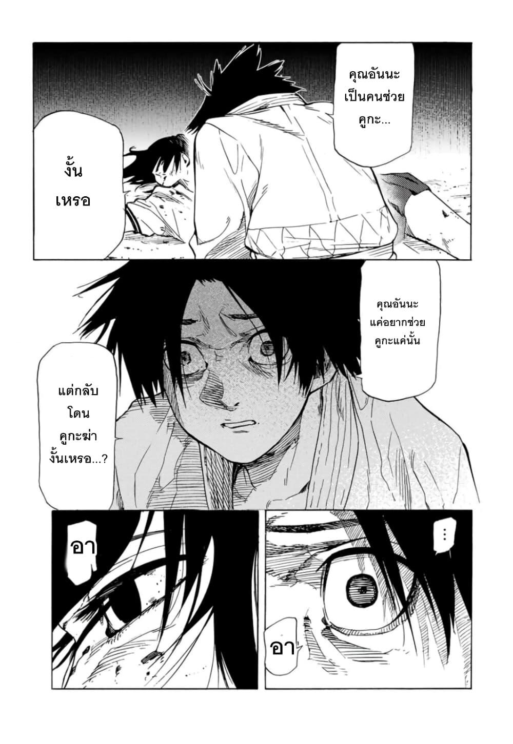 Juujika no Rokunin Chap 54 - Next Chap 55