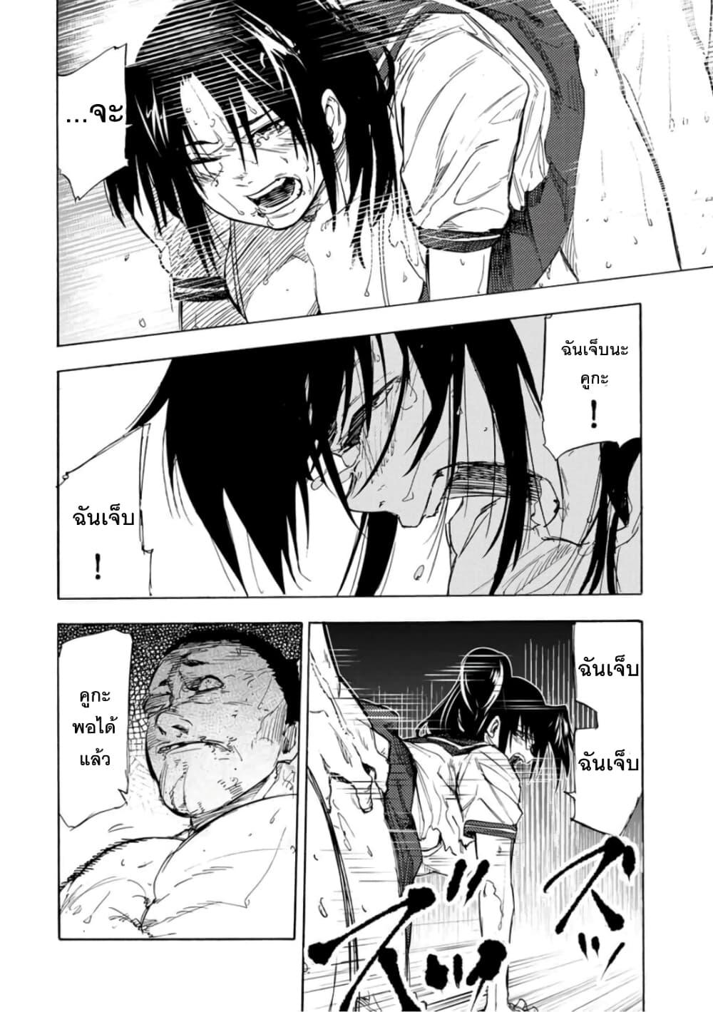Juujika no Rokunin Chap 54 - Next Chap 55