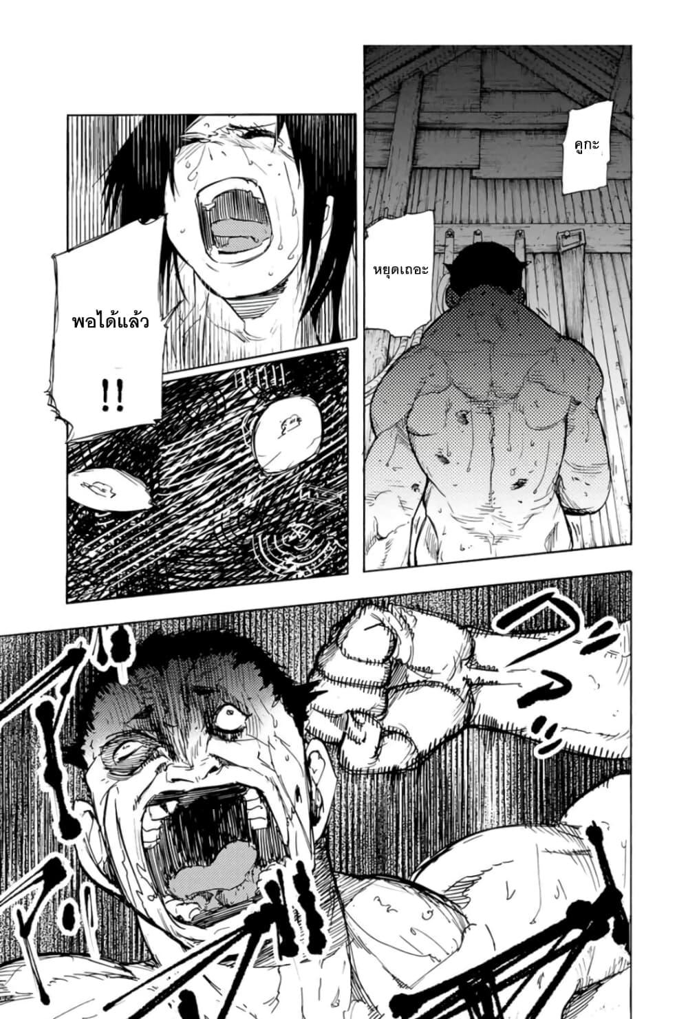 Juujika no Rokunin Chap 54 - Next Chap 55