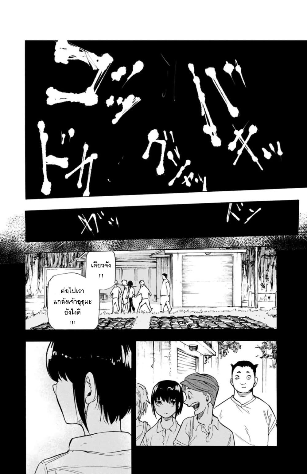 Juujika no Rokunin Chap 54 - Next Chap 55