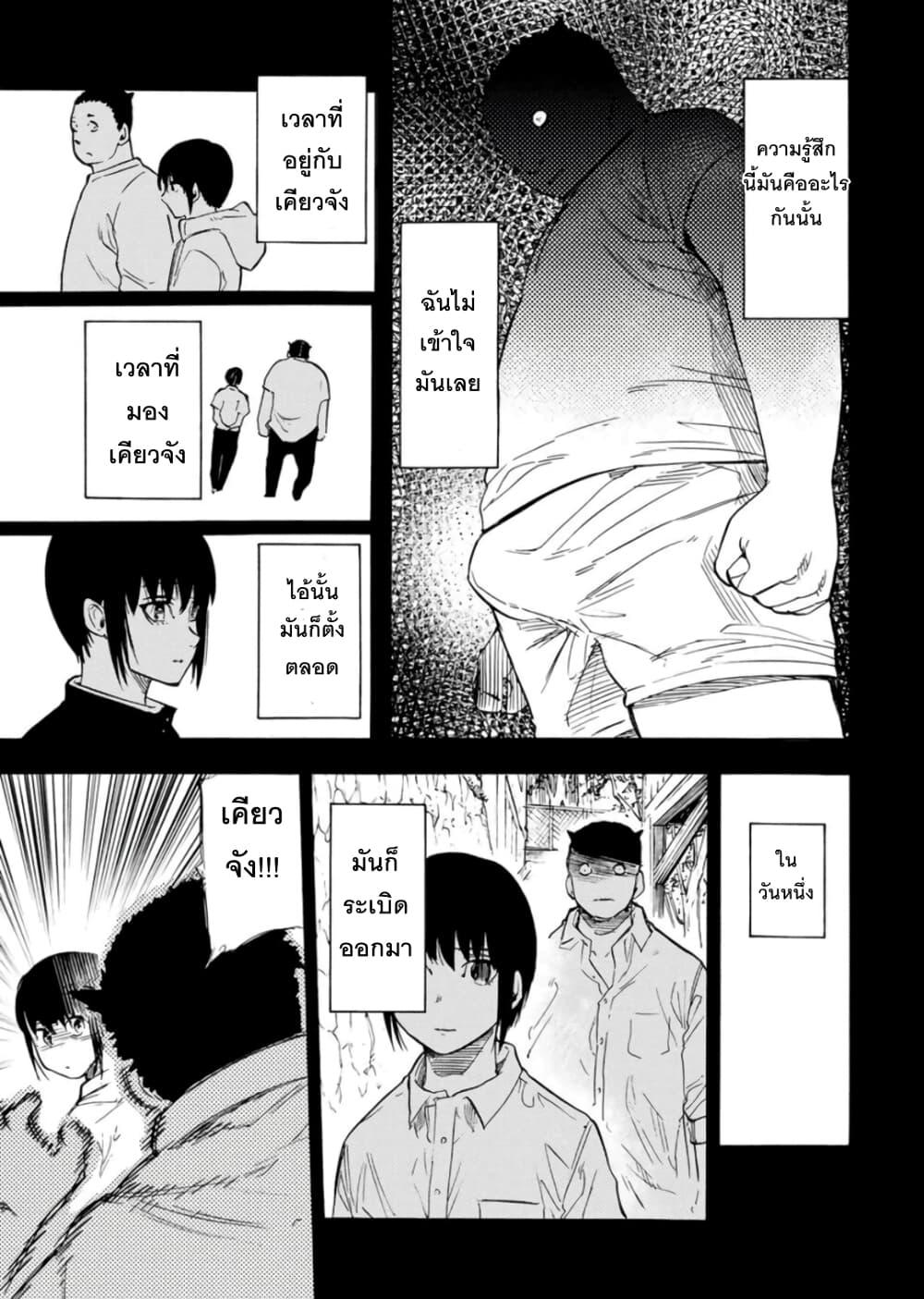 Juujika no Rokunin Chap 54 - Next Chap 55