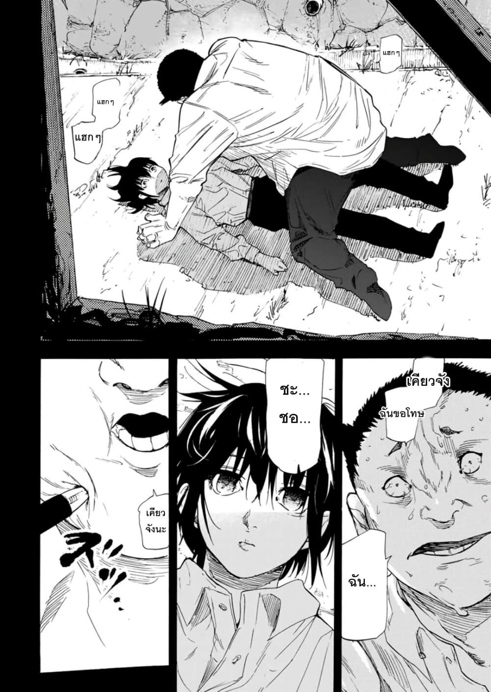 Juujika no Rokunin Chap 54 - Next Chap 55