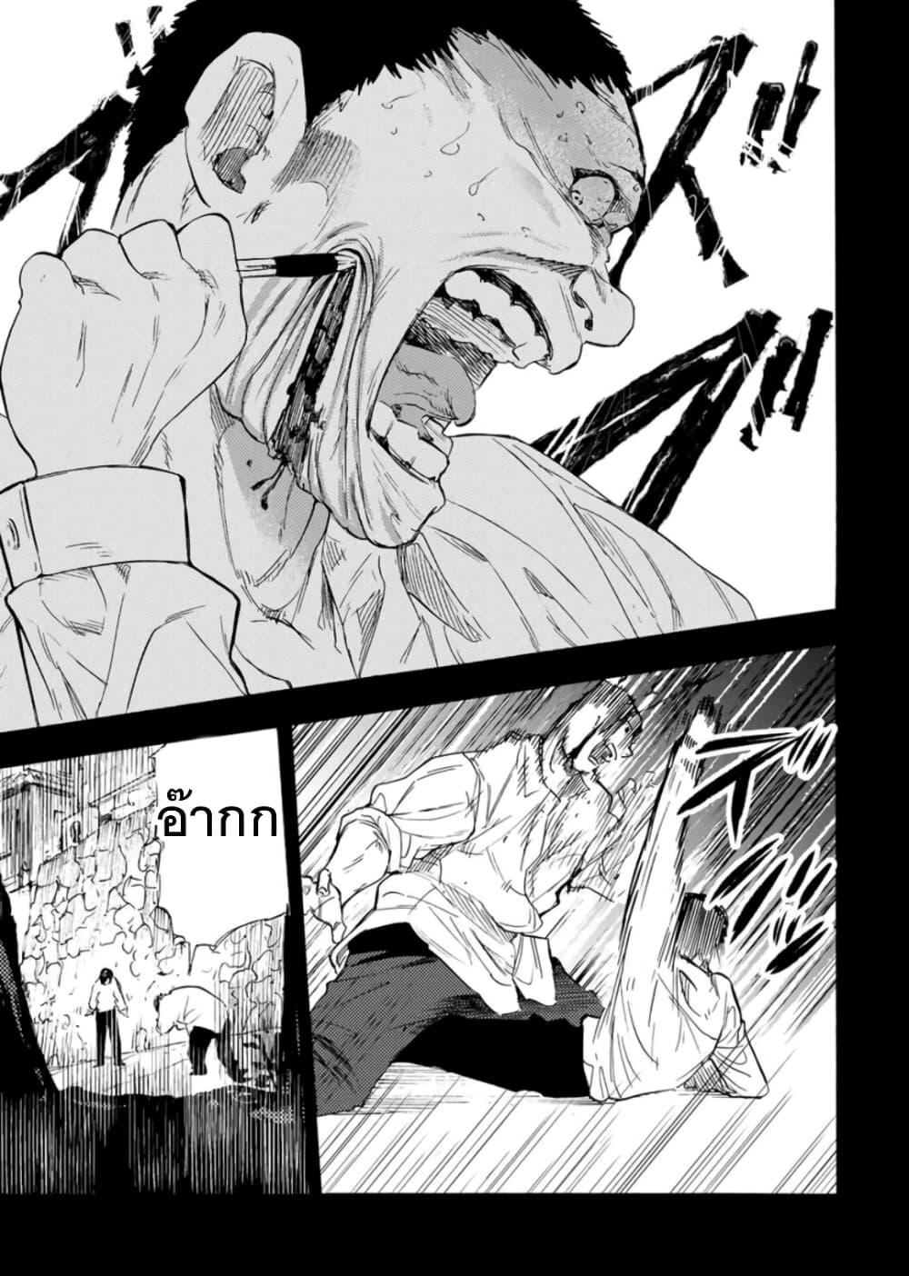 Juujika no Rokunin Chap 54 - Next Chap 55