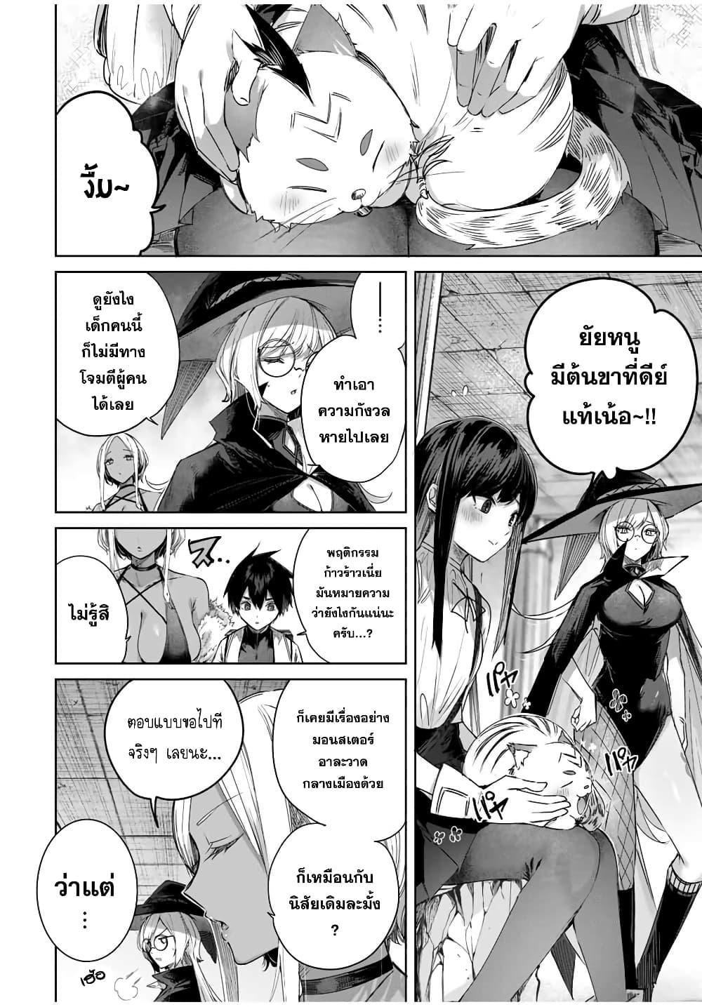 Henkyou no Yakushi, Miyako de S Rank Boukensha to naru Chap 33 - Next Chap 34