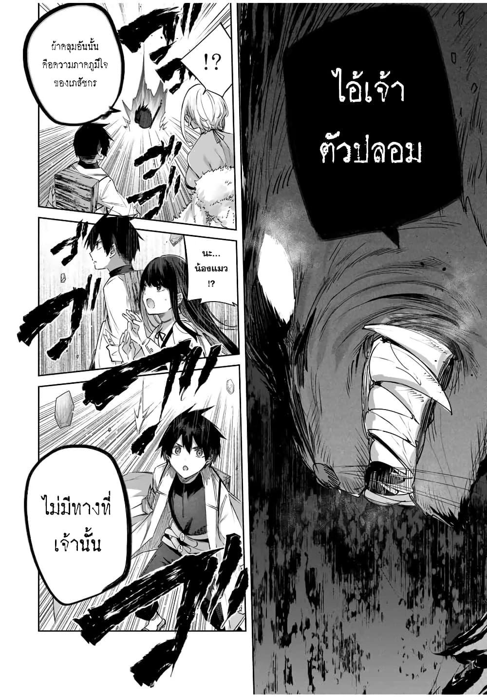 Henkyou no Yakushi, Miyako de S Rank Boukensha to naru Chap 33 - Next Chap 34