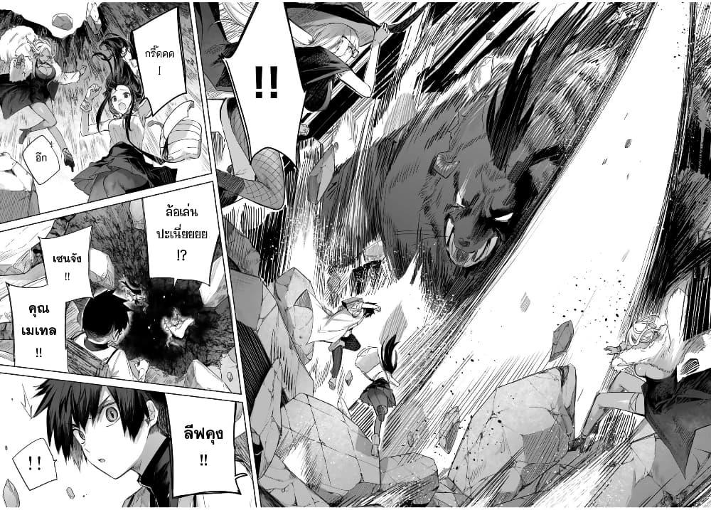 Henkyou no Yakushi, Miyako de S Rank Boukensha to naru Chap 33 - Next Chap 34