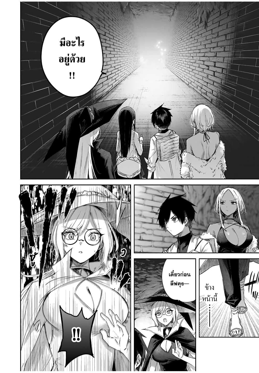 Henkyou no Yakushi, Miyako de S Rank Boukensha to naru Chap 33 - Next Chap 34