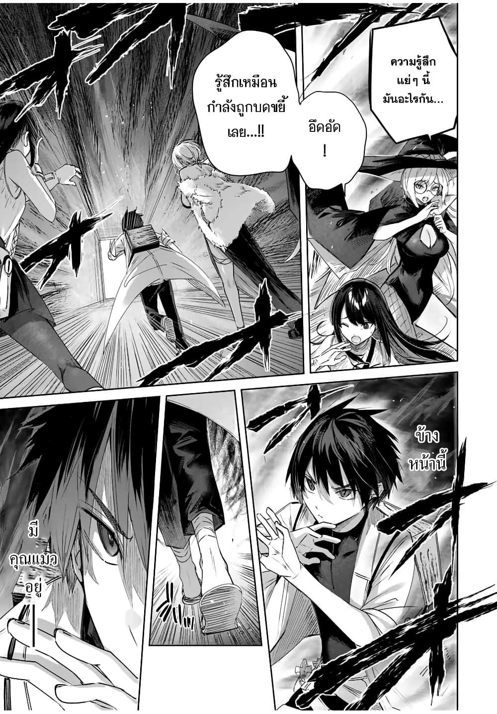 Henkyou no Yakushi, Miyako de S Rank Boukensha to naru Chap 33 - Next Chap 34