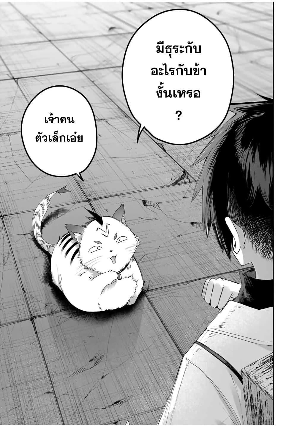 Henkyou no Yakushi, Miyako de S Rank Boukensha to naru Chap 33 - Next Chap 34