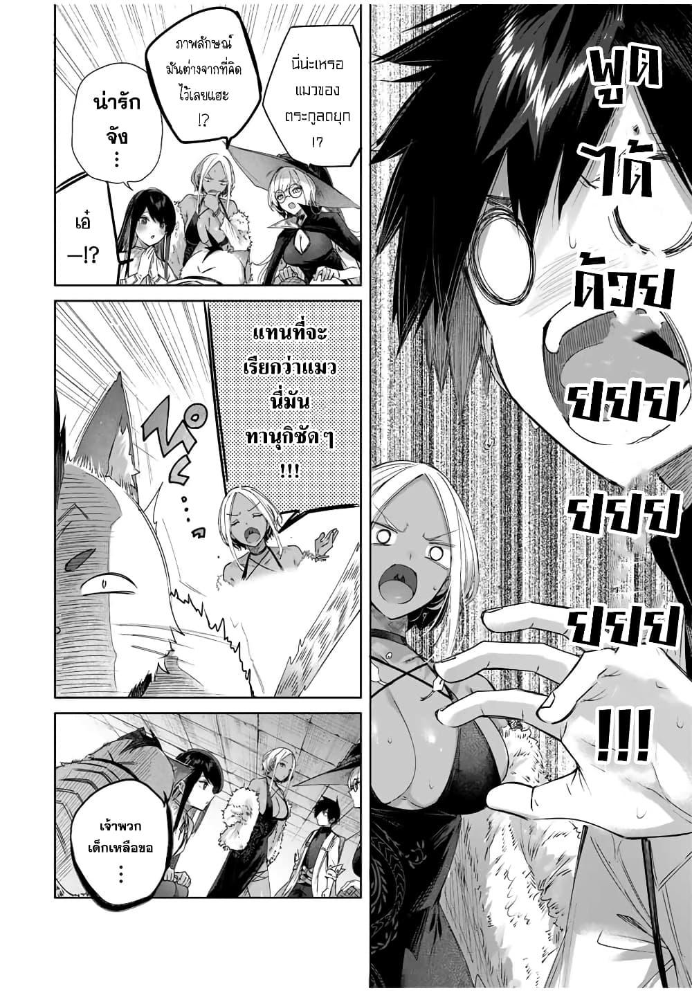 Henkyou no Yakushi, Miyako de S Rank Boukensha to naru Chap 33 - Next Chap 34