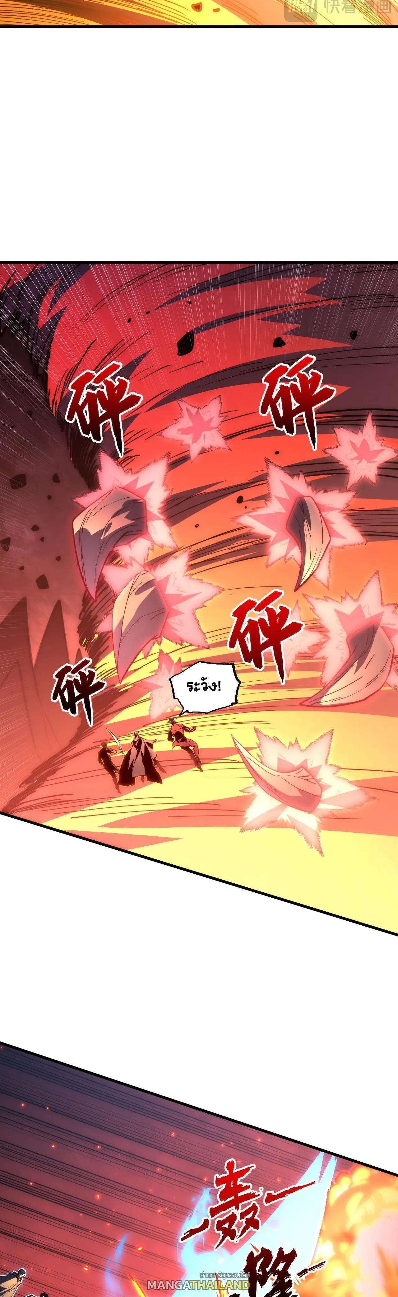 Rise From The Rubble Chap 228 - Next Chap 229