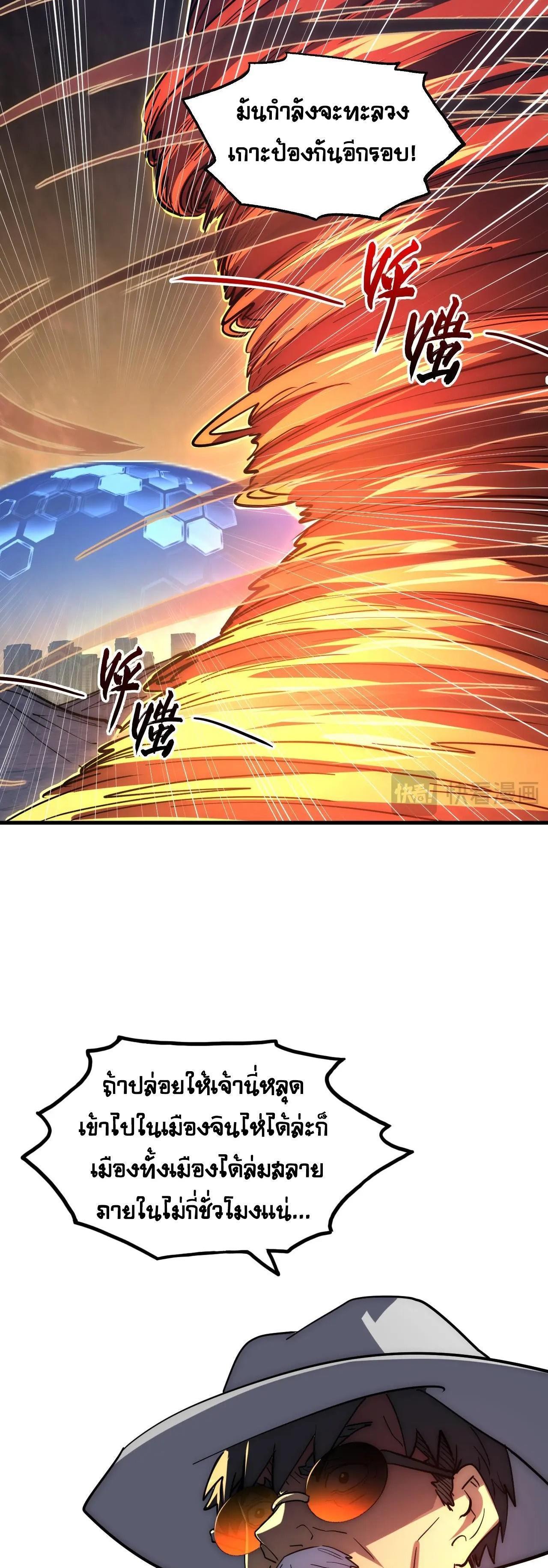 Rise From The Rubble Chap 228 - Next Chap 229