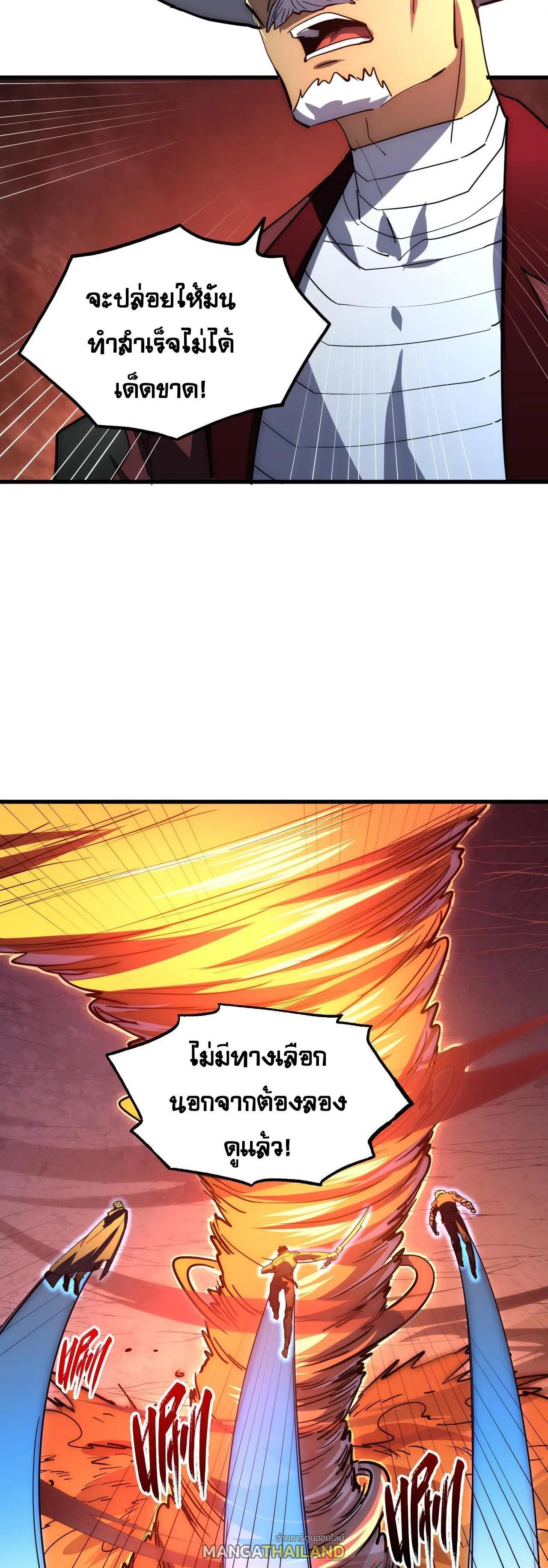 Rise From The Rubble Chap 228 - Next Chap 229